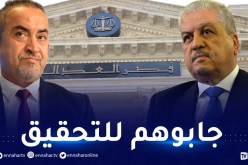 سيدي امحمد : التحقيق مع براقي ارزقي وسلال في قضية فساد تتعلق بالسدود