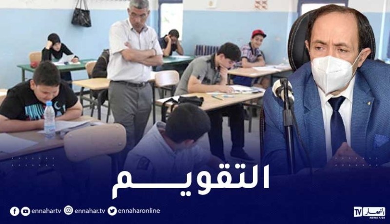 تفعيل التقويم في مواضيع شهادة البيام لـ2022