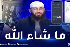 ابتكار برنامج جزائري للكشف عن السرطان والأمراض المستعصية عن بعد