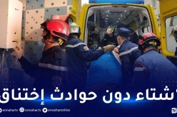 75 حالة وفاة إختناقا بالغاز منذ بداية السنة