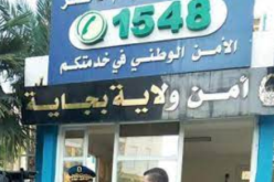 بجاية: معالجة 231 قضية بينها 60 قضية مخدرات في ظرف شهر
