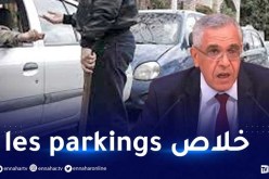 الحبس يصل إلى عامين و20 مليون سنتيم غرامة لأصحاب الباركينغ