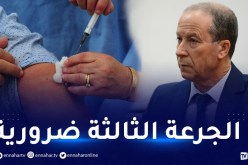 فورار: إذا لم ترتفع نسبة التلقيح هذه الأيام سنصل إلى الموجة الرابعة