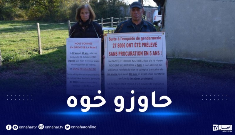 جزائري يشن إضرابا عن الطعام بفرنسا