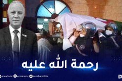 الشلف: تشييع جنازة الباي حسان القائم بأعمال سفارة الجزائر ببورندي بعين أمران
