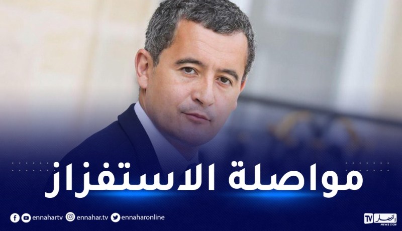وزير الداخلية الفرنسي: رفضنا نصف تأشيرات الجزائريين وطردنا معظم “الحراقة”