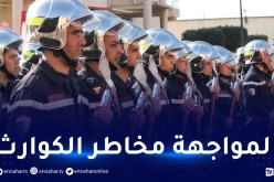 الحماية المدنية.. دورات تكوينية لفائدة الفرق المتخصصة