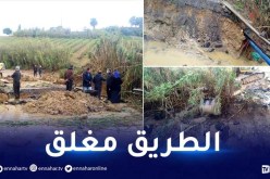 الغلق المؤقت للطريق الولائي رقم 133 بالدرارية في العاصمة