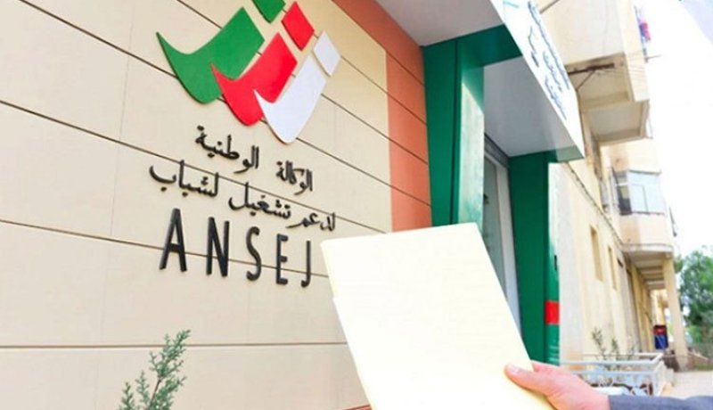 إعفاء شباب “أونساج” المتعثر من المتابعات القضائية