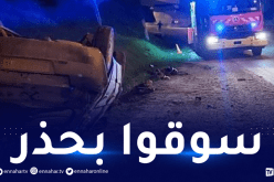 جيجل: جريحان في انقلاب سيارة