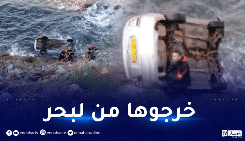 جيجل: سقوط سيارة في البحر و إصابة شخصين