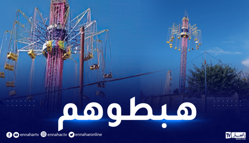 انقاذ 14 طفلا علقوا بأرجوحة في العاصمة