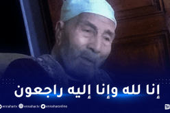 وفاة الرئيس الشرفي لجمعية العلماء المسلمين الشيخ سليمان بشنون