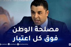 أوشيش: الحفاظ على الوحدة الوطنية أولوية الأفافاس