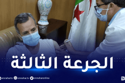 وزير الصحة يتلقى الجرعة الثالثة من لقاح كورونا