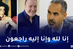 الوزير سبقاق ينعي وفاة لوصيف حماني