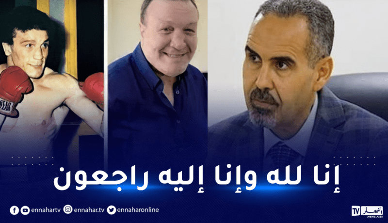 الوزير سبقاق ينعي وفاة لوصيف حماني