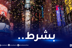 نيويورك: عودة الإحتفالات برأس السنة في “تايمز سكوير”