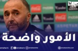 بلماضي :”مواجهة بوركينافاسو حاسمة ونعرف ما الذي ينتظرنا”