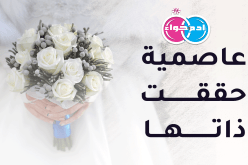  عرض خاص.. فلا تفوتوا هذه الفرصة الذهبية