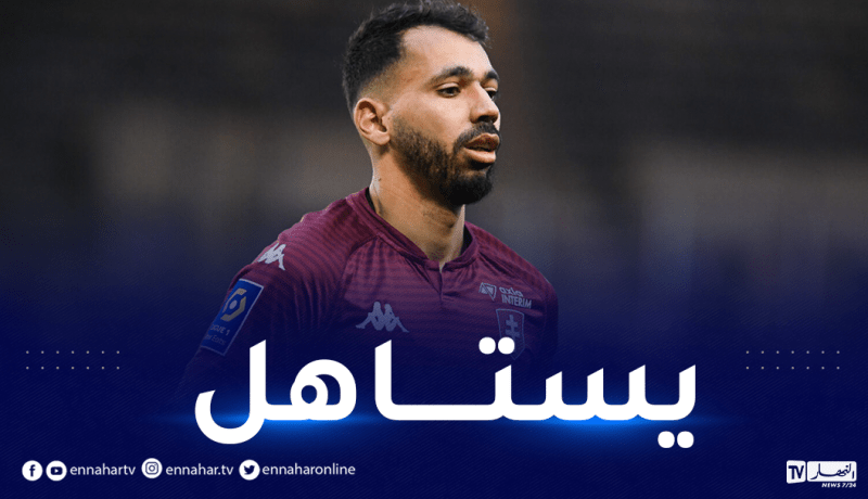 بولاية يتوج بجائزة لاعب الشهر في ميتز