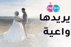 من يفتح الأبواب لهؤلاء العزاب