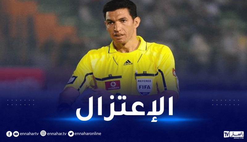 الحَكَم المعين لإدارة مباراة منافس “الخضر” يعلن اعتزاله!