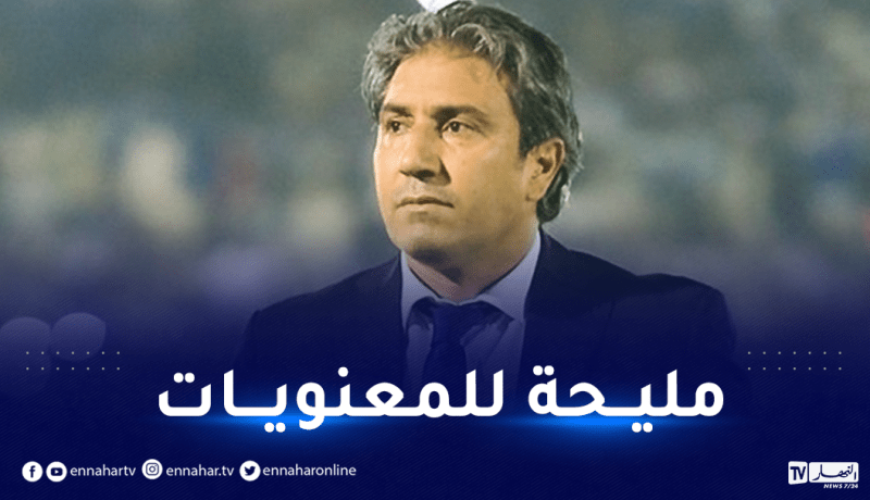 الكوكي: “نقاط شلغوم العيد مهة جدا للمعنويات”