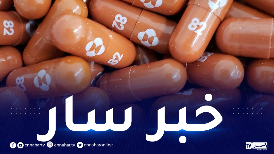 “مولنوبيرافير” أقراص لعلاج كورونا تنتظر الموافقة