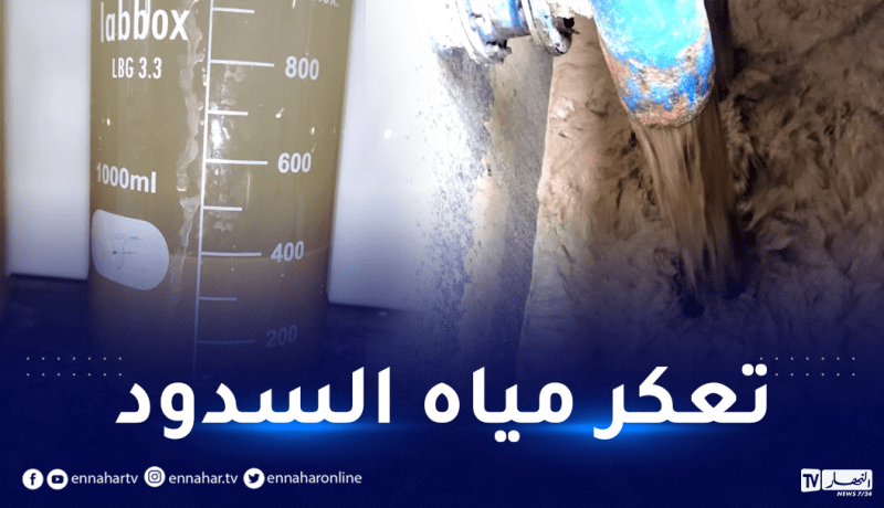 تذبذب في التزود بالماء عبر 15 بلدية بالعاصمة
