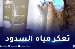 تذبذب في التزويد بالماء بهذه البلديات في العاصمة