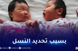 الصين تكتشف وجود 12 مليون طفل لم تكن تعلم بوجودهم