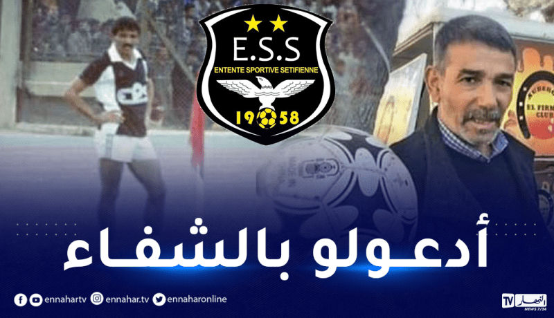 إدارة وفاق سطيف تبدي تضامنها مع أسطورتها الأسبق عجيسة