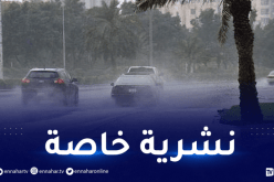 استمرار  الأمطار الرعدية على 31 ولاية