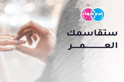 صبايا بحاجة للود والرعاية