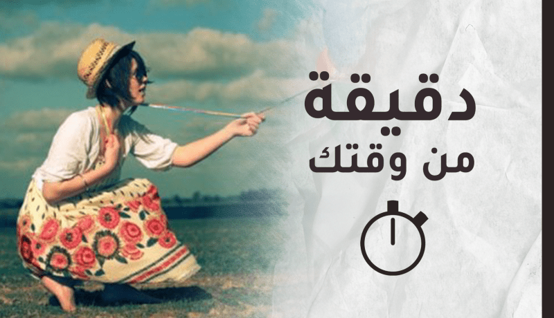تأمل معنا.. نار الطلاق