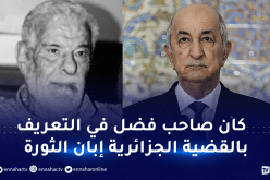 الرئيس تبون يعزي عائلة الفقيد المجاهد سوكان