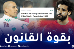 الدور الفاصل المؤهل للمونديال.. الكاف تصدم مصر وتريح الجزائر