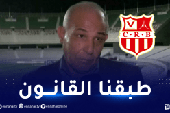 حاج علي يرد على إدارة شباب بلوزداد