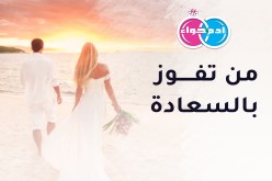 رجال من وسط البلاد غايتهم الزواج