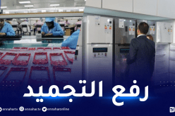 CKD/SKD.. مصانع الهواتف النقالة والأجهزة الكهرومنزلية يتنفسون الصعداء