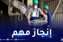 الإسمنت: صادرات “لافارج الجزائر” تتجاوز مليوني طن