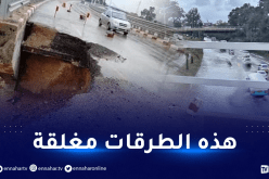 الأمطار تغرق الطرقات وتشل الحركة