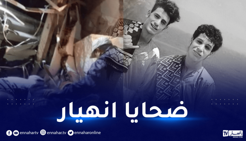 العاصمة: وفاة 3 أشخاص إثر انهيار بيت قصديري بالرايس حميدو