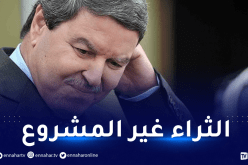 قضاء العاصمة.. استئناف محاكمة هامل وأفراد عائلته ووزراء سابقون