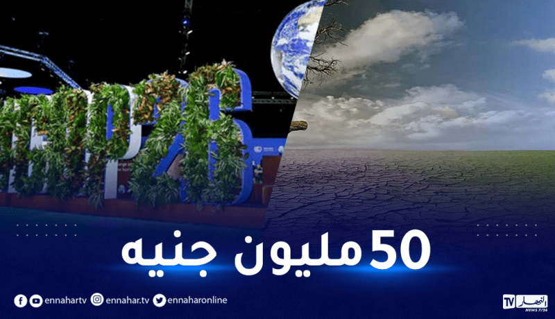 بريطانيا تدعم دول شمال إفريقيا والشرق الأوسط في مجال البيئة