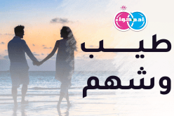 مطلقون يسعون لتجديد حياتهم