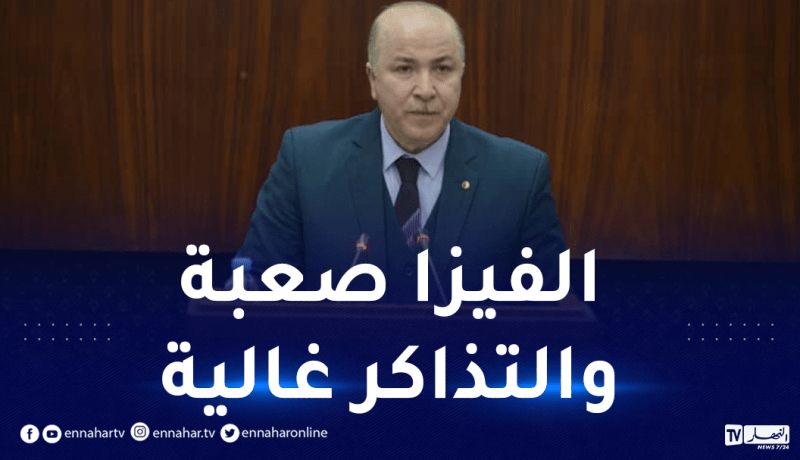 الوزير الأول: يجب تسهيل منح “الفيزا” للمستثمرين