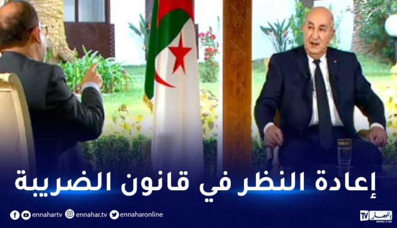 الرئيس تبون: يجب مراجعة قوانين تسيير البلديات وإعطاء صلاحيات أكبر للمنتخبين