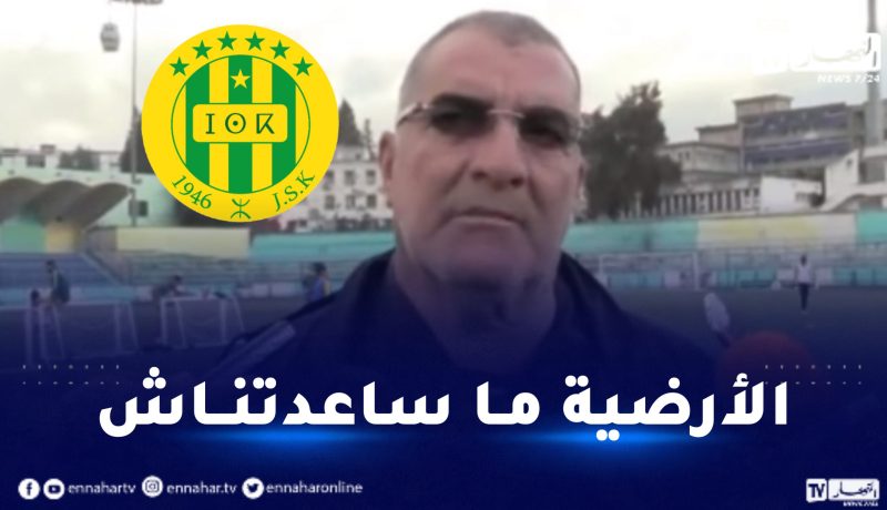 السويح: “أرضية ملعب “1 نوفمبر” لا تخدمنا”